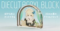 重厚感と自由な形状を実現！印刷通販デジタが20mmの極厚「ダイカットアクリルブロック」をリリース