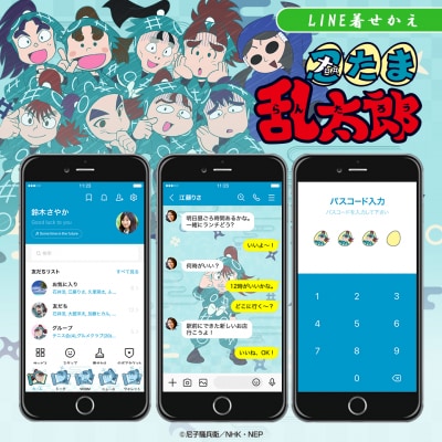 「忍たま乱太郎」キャラクター別LINE着せかえシリーズ第8弾！忍術学園「一年い組」「一年ろ組」「羽丹羽石人」のLINE着せかえ9点がインクルーズより一斉に販売開始！