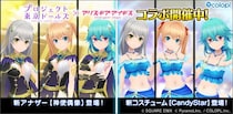 『プロジェクト東京ドールズ』×『アリス・ギア・アイギス』復刻コラボイベント開催中！