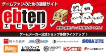 ECサイトエビテン［ebten］が本日10月28日リニューアルオープン！