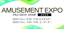 コナミアーケードゲームス「AMUSEMENT EXPO 2025」の出展内容第2弾を発表