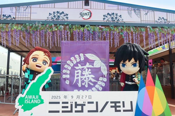 「みに隊士」が再びニジゲンノモリに遊びに来る！ ニジゲンノモリ×アニメ『鬼滅の刃』 コラボイベント終了間近 グリーティング＆撮影会 第2弾 12月7日（日）に開催！