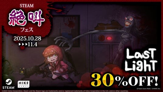 廃病院を探索して真相に迫ってください。ただし「逃げる勇気」をお忘れなく――。ホラーアドベンチャーゲーム『Last Light』が「Steam絶叫フェス」に参戦