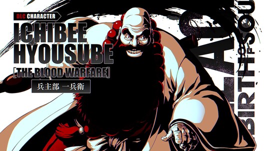 TVアニメ『BLEACH』家庭用ゲーム「BLEACH Rebirth of Souls」DLC第3弾 「兵主部 一兵衛」 配信開始！配信を記念したプレゼントキャンペーンも実施！