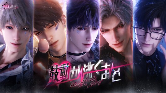 世界中で大人気の『恋と深空』が10／29（水）より新イベント「鼓動が沸くまで」が開催、新限定★5思念が登場！