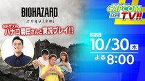 カプコンTV!!の配信が10月30日(木)よる8時に決定！ ゲストには「ハナコ」の菊田竜大さんが初登場！