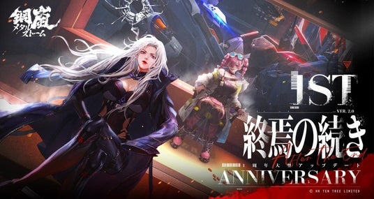 ハイエンドメカSRPG『鋼嵐 - メタルストーム』1周年大型アップデート実施&無料配布スキン登場
