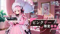 究極萌え美少女SSR「近藤未來」登場！新感覚麻雀ゲーム『雀星』で美少女雀士たちと対局しよう！