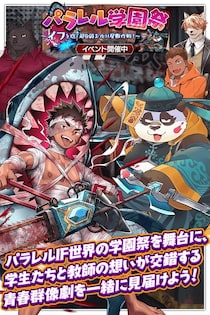 『クレイヴ・サーガ 神絆の導師』シナリオイベント「パラレル学園祭～イフを抱く超B級お化け屋敷作戦！～」開催！イベントログインボーナスやスペシャルパック販売など実施！