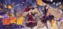 『クリスタル・オブ・アトラン（CoA）』ハロウィン限定「銘夜祭」開催！ゴールデンナイトイベントや限定ガチャで盛り上がろう！