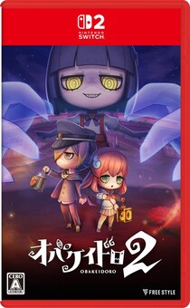 Nintendo Switch(TM) 2 ソフト『オバケイドロ２』パッケージ版限定特典決定！！販売店別特典も公開