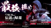 伝説、ふたたび。THE FINALSのコミュニティeスポーツ大会「GGL：THE FINALS -伝説の帰還-」の開催が決定！