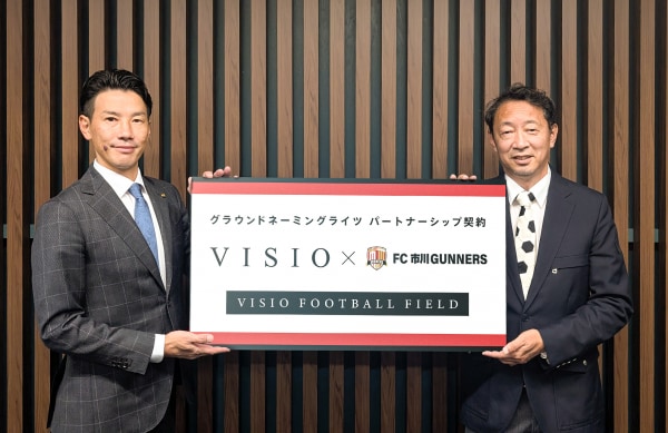 株式会社VISIO、FC市川GUNNERS使用のグラウンド命名権を取得：「北市川フットボールフィールド」が、『VISIO FOOTBALL FIELD』に名称変更