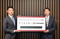 株式会社VISIO、FC市川GUNNERS使用のグラウンド命名権を取得：「北市川フットボールフィールド」が、『VISIO FOOTBALL FIELD』に名称変更