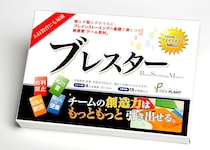 ブレインストーミング体験ゲーム『ブレスター』カード新仕様提供開始ー11月1日より記念キャンペーン実施