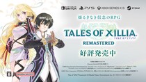 「テイルズ オブ エクシリア リマスター」本日発売！ローンチトレーラー公開や、発売記念キャンペーン開催情報も！