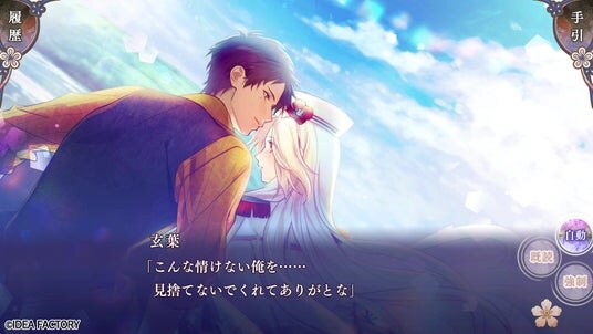 オトメイト新作「オランピアソワレ Catharsis」プレイムービー公開！