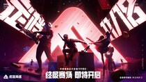 『THE FINALS(R)』の中国向けオープンベータを11月18日より開始