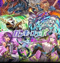 【サモンズボード】ガンホータイトルが集結する「ガンホーコラボ」開催！