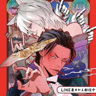 「嘘憑きキツネツキ」初となるLINE着せかえがインクルーズより配信開始!