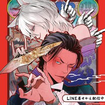 「嘘憑きキツネツキ」初となるLINE着せかえがインクルーズより配信開始！