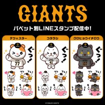 「読売ジャイアンツ」選手パペットシリーズインクルーズ描き起こしのキャラ別ver.のLINEスタンプ第10弾がインクルーズより3作品同時に配信開始！