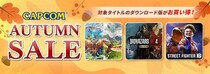 「CAPCOM AUTUMN SALE」開催中！ ハロウィンにおすすめの「バイオハザード」シリーズをはじめ、カプコン人気タイトルのゲーム本編、追加コンテンツがお買い得価格でセール中！