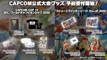 『ストリートファイター6』CAPCOM公式大会グッズがイーカプコンにて予約受付開始！