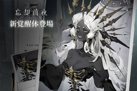 人気ゲームアプリ『忘却前夜』に新覚醒体「ワンダ」が登場！