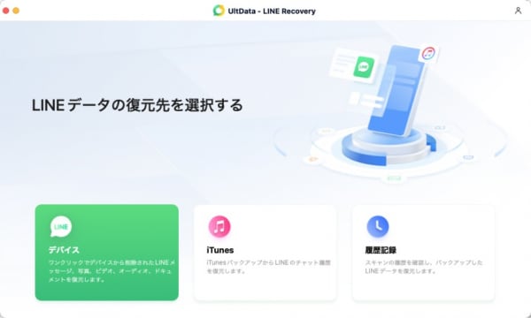 LINEで友達を削除したら復活できる？トーク履歴なしでも復元する方法