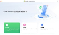 LINEで友達を削除したら復活できる？トーク履歴なしでも復元する方法
