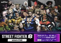 『STREET FIGHTER 6』のオンリーショップが、アニメイト秋葉原で2026年1月17日から開催！ 新商品を販売するほか、フォトスポットやOutfitの資料コーナーなどを展開！！