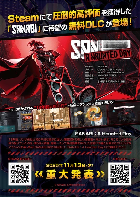 【NEOWIZ】東京ゲームダンジョン10、SANABIの新DLCブースの詳細決定。11月13日(木)に重大発表も!