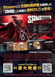 【NEOWIZ】東京ゲームダンジョン10、SANABIの新DLCブースの詳細決定。11月13日（木）に重大発表も！