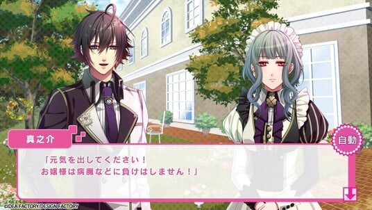 オトメイトブランドの名作たちを集めた「オトメイト グラフィティ」第13弾「Glass Heart Princess for Nintendo Switch」プレイムービー公開!