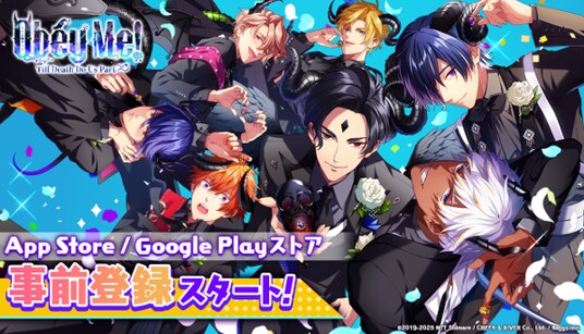 『Obey Me!』新作アプリ、事前登録受付開始! ~ 公式サイト公開&「おべてぃるプレウェディングキャンペーン」などのキャンペーン開催 ~