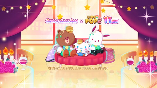 「LINE POP2」、11周年記念『サンリオキャラクターズ』とのコラボレーションを開催