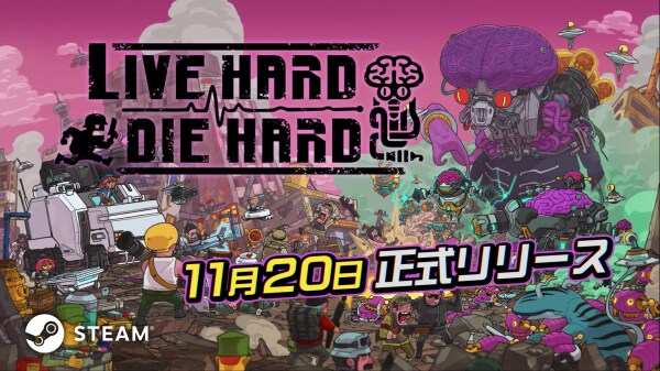 『Live Hard, Die Hard ／ リブハード、ダイハード』11月20日（木）にSteamにて正式リリース！忙しいけどクセになる！新感覚ドタバタRTS！