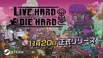 『Live Hard, Die Hard ／ リブハード、ダイハード』11月20日（木）にSteamにて正式リリース！忙しいけどクセになる！新感覚ドタバタRTS！