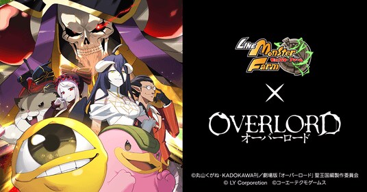 「LINE:モンスターファーム」、アニメ『オーバーロード』とコラボレーション開始