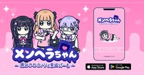 新作育成ゲーム『メンヘラちゃん』配信開始！病みかわカノジョを育てよう(ハート)