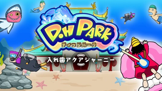 スマートフォン向けミニゲームシリーズ『D.HPark(ディッジパーク)』第二弾をリリース！