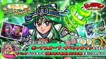 シールコレクションRPG『ビックリマン・ワンダーコレクション』：期間限定イベント「雷轟の勇士 嵐王卑弥太夫」の開始！新キャラ「嵐王卑弥太夫」、「オルドトス」が登場！