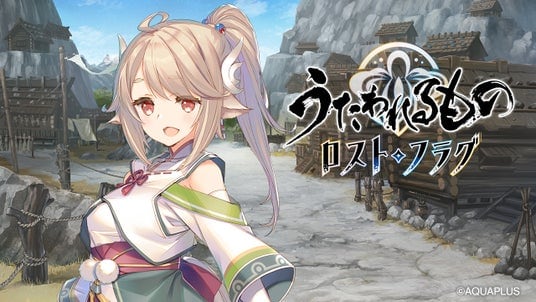 『うたわれるもの ロストフラグ』6周年イベント「見えるは夜明けの兆し」を開催！期間限定キャラクター「コタマ［翔破の操］（CV：薄井友里）」や描き下ろしの灯幻鏡が登場！