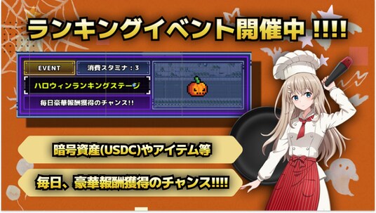 『キャリア乙女サバイバー』にて大型アップデート実装！