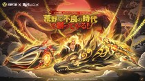 『荒野行動』×『東京リベンジャーズ』コラボ第4弾開催！殿堂マイキー、遂に登場！