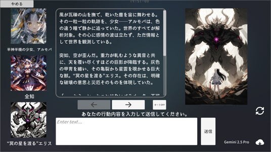 《文章生成AI × 画像生成AI》による小説型RPG『エターナルハンド』で仲間モンスターを1000体以上実装!あなただけのパーティを結成して最強のモンスターを討伐せよ!