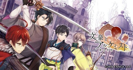 DMM GAMES「文豪とアルケミスト」新文豪「カフカ(CV:戸谷菊之介)」の「転生研究」を開始!特別防守任務『消失有碍書ヲ調査セヨ』同時開催のお知らせ