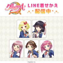 「グリモアA～私立グリモワール魔法学園～」11周年記念企画！キャラの誕生日月に合わせて、LINE着せかえの新作を配信！第4弾は11月生まれの5名のLINE着せかえが配信開始！