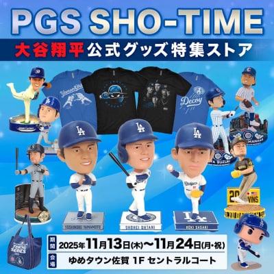 ゆめタウン佐賀19周年誕生祭 × PGS 特別コラボ企画「PGS SHO-TIME 大谷翔平 公式グッズ特集ストア」11月13日（木）～11月24日（月・祝）期間限定オープン！